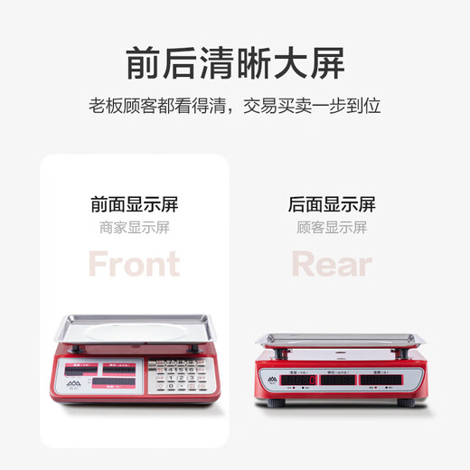 香山电子秤商用电子台秤 高精度计数秤计价秤超市市场台秤30kg 钢按键长续航LED凹盘