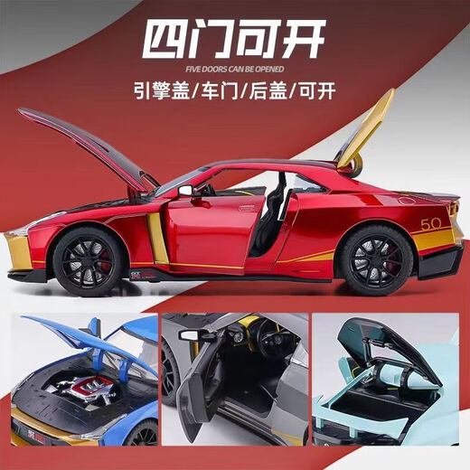 Jianyuan Nissan God of War GTR50 Simulation Car Model Large Sports Car Car Alloy Children's Toy Car Ornaments Men's Gift 1:24 God of War GTR50-Green
