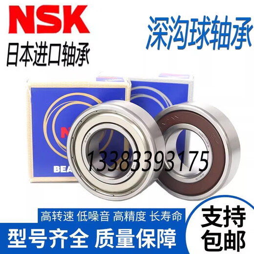 NSK Hochgeschwindigkeit importierte Lager Miniatur kleine Lager 683 684 685 686 687 688 689 ZZ DDU NSK688Z (8*16*5)