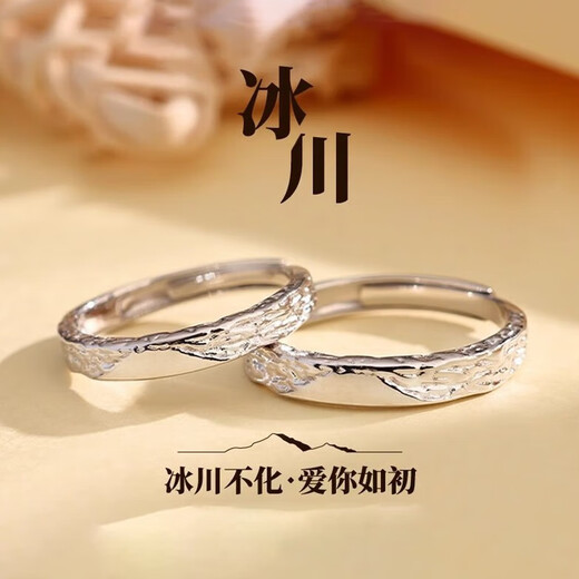 Couple rings A pair of sterling silver women's rings Couple style glacier S999 pure silver engraved Chinese Valentine's Day gift S999 sterling silver glacier men's style + simple gift box