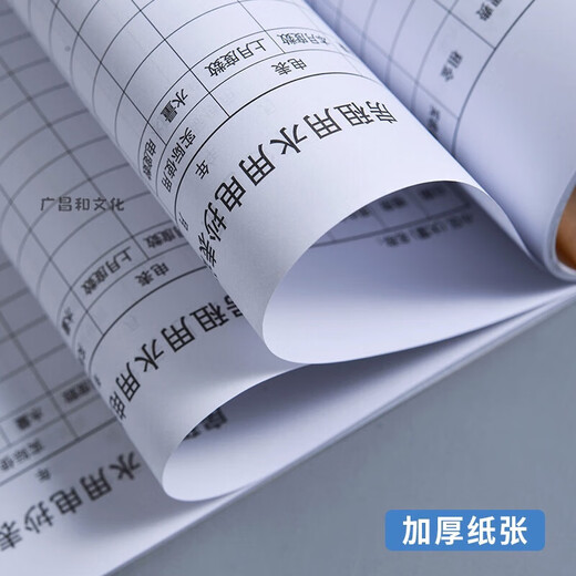 Yaohao Fang Rental Water and Electricity Meter Reading Record Book 100 Pages Water and Electricity Bill Records This Property Landlord’s Meter Reading Registration Book 16K Room Rental Water and Electricity Meter Reading Book 80551