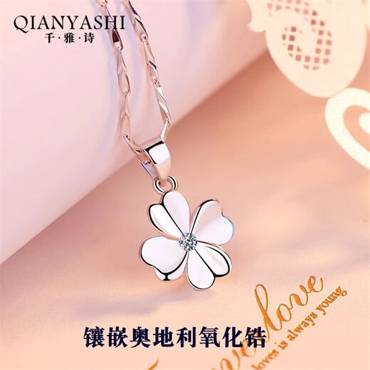 Qian Yashi 999 sterling silver necklace women's four-leaf clover 2025 new light luxury 520 Chinese Valentine's Day gift for wife and girlfriend Four-leaf clover necklace-no diamond rose gift box
