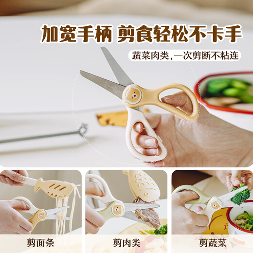 Shuke Bear Food Scissors Baby Special Children Infants Portable Outing Food Grade Stainless Steel Orthodontics Single Pack Yahuang (Scissor Cover Included)
