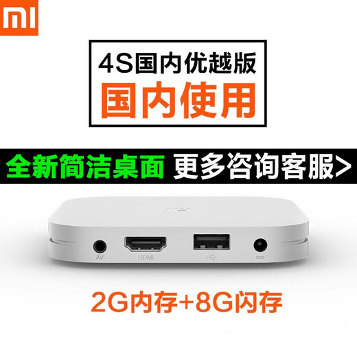 小米盒子4SPRO增强版网络机顶盒家用WIFI高清电视盒子4K投屏Pro 4S国内优化版-电视+免费全网VIP