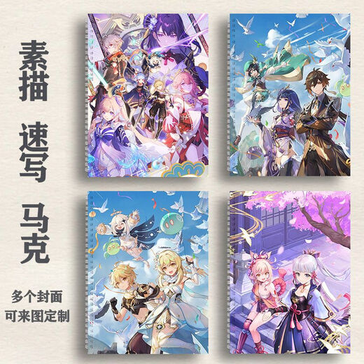 Genshin Impact Cover Hard Shell Pearl Dicked Sketchbook Sketchbook Mark Buch Bak benutzerdefinierte Zeichenbuch Student A4 Sketch 50 Bilder Bfz1289