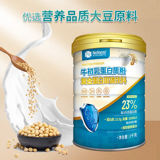 Nuofangzhou High Calciumpulver Pulver Aminosäure Protein Pulver Hausprodukt Erwachsener hochwertiger Proteinpulver Geschenkernährungsnahrungsmittel Geschenkbox Rindfleisch Colostrum Protein Pulver 1000g