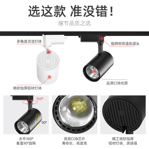 CANMEIJIA LED spotlight track light surface-mounted super bright commercial clothing store exhibition hall background wall rail light ceiling ceiling light 20W-black (neutral light)