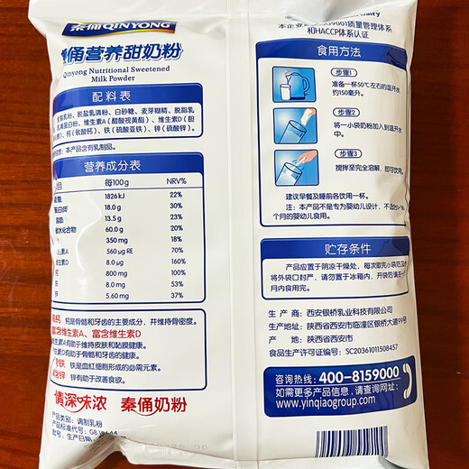 Qin Terracotta Warriors Shaanxi Qin Terracotta Doll Head Nutritional Sweet Milk Powder 350g AD Calcium Milk Powder for Adults, Children, Women and Pregnant Women Qin Terracotta Warriors Sweet Milk Powder 350g*2 bags, a total of 28 small bags