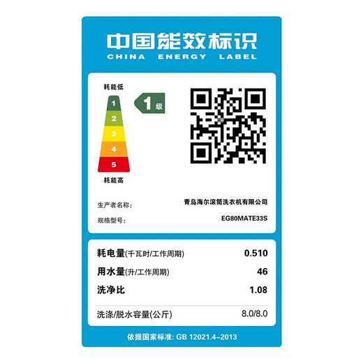 海尔（Haier）【40CM超薄】滚筒全自动8公斤洗衣机变频一级节能大容量白色/黑色薄款家用香薰洗525大桶径 【2024新品】8KG14126升级MATE33S 405超薄机身+香薰洗+桶自洁