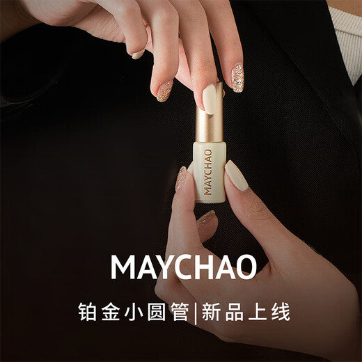 美潮（Maychao）指甲油胶全套脚趾流行显白冰透裸色焦糖奶白黑色光疗胶美甲店专用 MGL723幻彩银爆闪