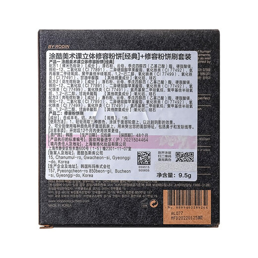 涂酷（too cool for school）粉饼三拼色修容盘遮瑕修饰鼻影阴影鼻侧高光粉影持久不脱妆临期清 三色腮红粉饼 （玫瑰色）