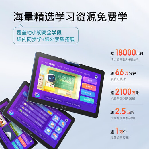 Xiaodu Intelligent Student Tablet PC Learning Machine S20Pro Kindergarten Children's Early Education Reading Tutoring Machine Primary School to Middle School and High School Curriculum Synchronization Official All-Subject Homework Tutoring Xiaodu Intelligent Learning Tablet S16 (4G+256) Official Standard National Warranty (Quality Issues Only Replacement Not Repaired for One Year)