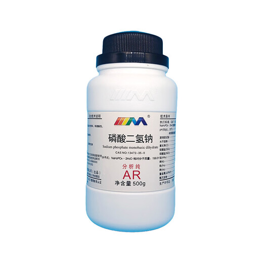 Karan dihydrate sodium dihydrogen phosphate analytical grade AR500g13472-35-0 chemical experiment reagent analytical grade AR500g AR500g in stock