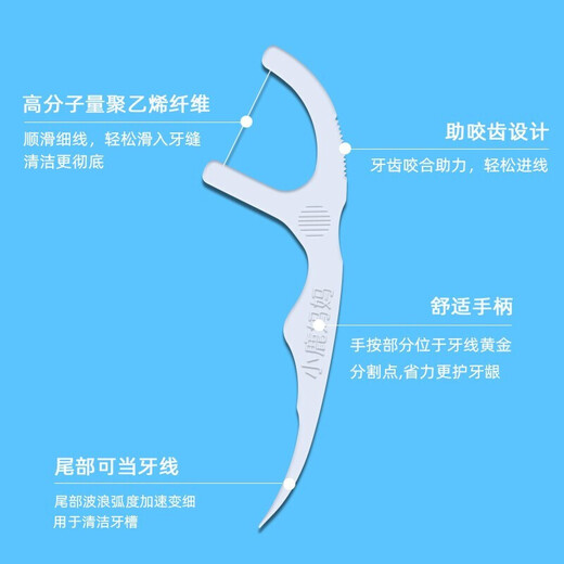 小鹿妈妈牙线棒细牙线袋装经典细滑圆线家庭装安全弓形牙签 8袋800支