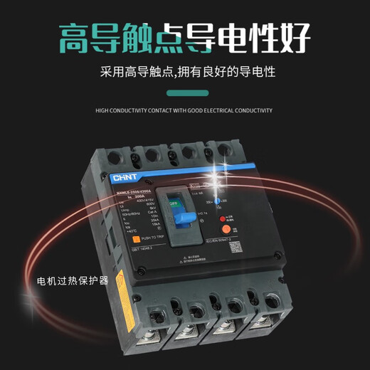 Chint NXMLE protection contre les fuites boîtier en plastique disjoncteur 100A125A160A4P250A400A Kunlun protection contre les fuites 50A 3P