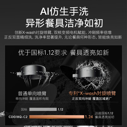 COLMO Black Pearl Dishwasher C2 18 sets for home use, large capacity, independent embedded installation, AI bionic hand washing, ion heating, one-click disinfection, Black Pearl C2 dishwasher, 18 sets, independent embedded dual-use