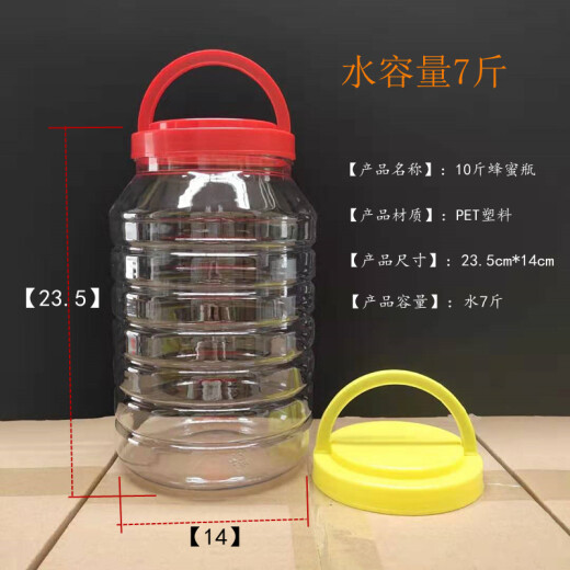 Plastic honey seal jar 5000g honey bottle thickened PET large pickle jar 4 Jin [Jin equals 0.5 kg] 5 Jin [Jin equals 0.5 kg] 6 Jin [Jin equals 0.5 kg] 8 Jin [Jin equals 0.5 kg] 10 Jin [Jin equals 0.5 kg] honey jar, Storage jar kitchen storage utensils ten Jin [Jin equals 0.5 kg] honey bottle (water 7 Jin [Jin equals 0.5 kg]) 2 pieces with inner lid