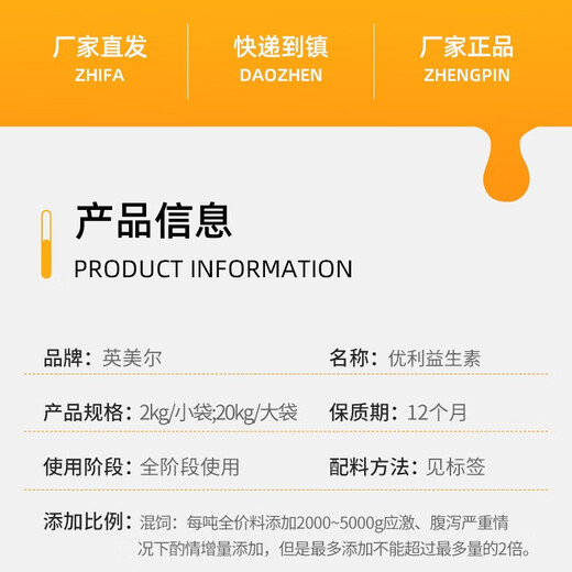 Inmer cattle, sheep and donkey feed probiotic premix cattle, sheep, rabbit, deer, donkey and goose additive wholesale beneficial live bacteria veterinary express