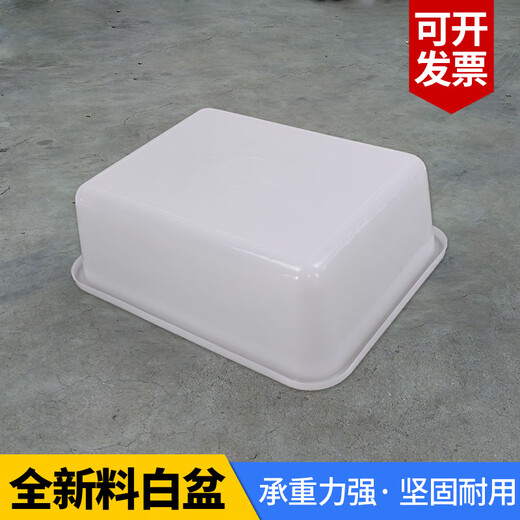 长方形白色小塑料盆大号加厚养殖工业无盖零件盒塑胶箱周转箱胶盒 7号白盆695*430*200