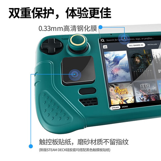 良值适用SteamDeck硅胶保护套装 Steam Deck掌机保护壳 配件 DW12D 主屏幕钢化膜 0.33mm高清保护膜 Steam Deck掌机硅胶套 绿色 L689
