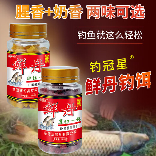 Fresh pills, earthworms and red worm granular bait Deng Gang recommends fishing special all-round wild fishing to kill carp and crucian carp fish fishy smell buy two get one free red fishy smell
