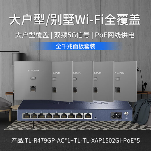 TP-Link-Panel AP AX1500M Ganzes Haus WiFi Set WiFi6 Router Gigabit Poe Dual-Band Wireless TL-XAP1502GI-Poe Deep Space Silber Dünn dünn