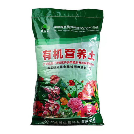Siweibo Nutrient Soil for Planting Vegetables and Flowers Soil Universal Organic Flower Planting Soil Planting Soil Soil for Green Plants Potted Peat 40Jin Jin is equal to 0.5kg Special Nutrient Soil for Flowers Breathable and Loose
