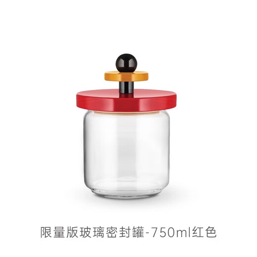 
ALESSI Limited Edition Glass Sealed Candy and Biscuit Storage Household Gift Storage Tank 750ml Yellow ES16751
