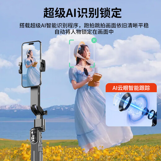 FUNSNAP A8 neuer Metall-Multifunktions-Fülllicht-Selfie-Stick, Metall-Quadruod, Bluetooth-Fernbedienung, Kamera, Artefakt, Handy, Live-Übertragung, Halterung, Anti-Shake-Sound, 360 Apple, Xiaomi, Huawei, universelle KI, intelligente Gesichtsverfolgung ohne Lichter