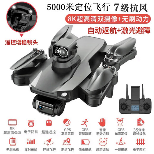 高端GPS无人机智能避障2024新款高清专业航拍飞行器入门遥控飞机 5公里GPS-液晶显示遥控器 2电5G图传-续航60分钟