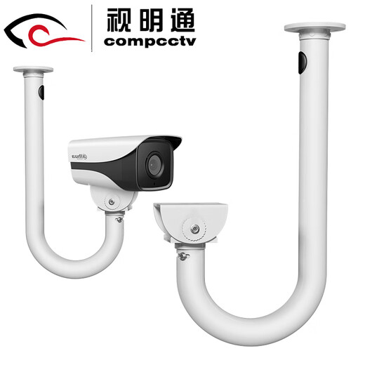 视明通 U型监控支架加长80cm 摄像头吊装加长杆室内外万向鸭嘴头安防摄像机吊架 SMT-U3880Q 