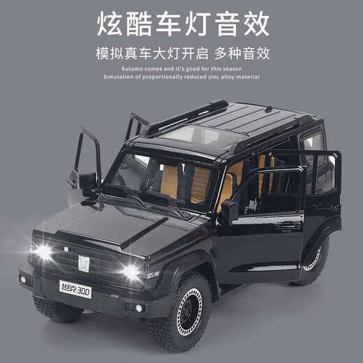 帝蓝尼坦克300车模1:24长城汽车模型摆件越野车吉普车儿童男孩玩 1:24坦克300橙(遥控钥匙版) 吉普车