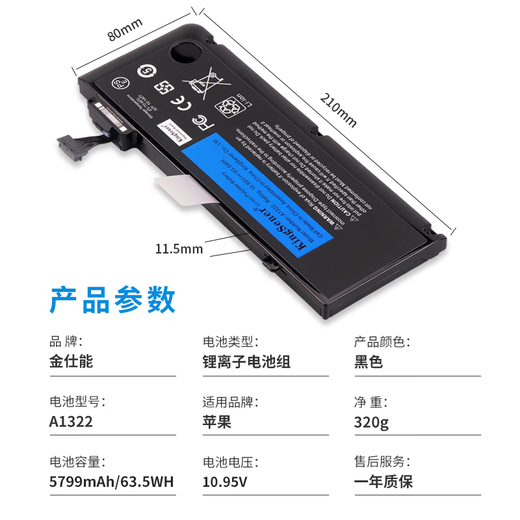 金仕能 苹果MacBook A1278 MC700 MB990 MB991 A1322笔记本电池 适用Apple 13.3英寸 MC374电脑电池 MacBook A1278 A1322