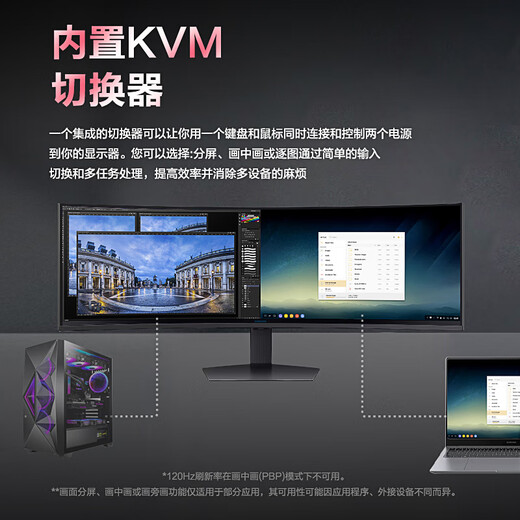 三星（SAMSUNG）49英寸带鱼屏 5K曲面120Hz高刷游戏电竞 HDR400 台式笔记本外接 超宽分屏KVM 办公双屏 电脑显示器 C49RG90SSC随机发S49C950UAC 官方直营旗舰店