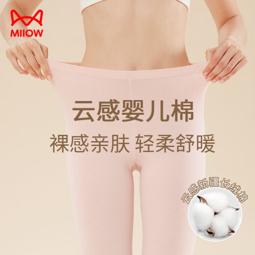 MiiOW cloud-sensing cotton long johns for women, anti-bacterial warm pants, cold-resistant slim fit seamless cotton pants, base layers, light pink inner pants 2XL