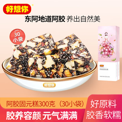 好想你阿胶固元糕即食固元糕黑芝麻核桃滋补女士节日年货礼盒装团购批发 阿胶固元糕180g*3盒【含手提袋】