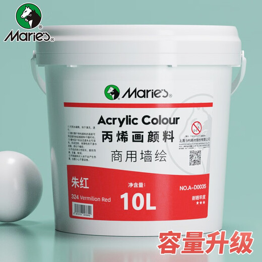 马利（Marie's） 丙烯颜料批发大桶装白色商用墙绘防水丙烯画颜料黑色涂鸦 1L【大桶装】 688_生褐