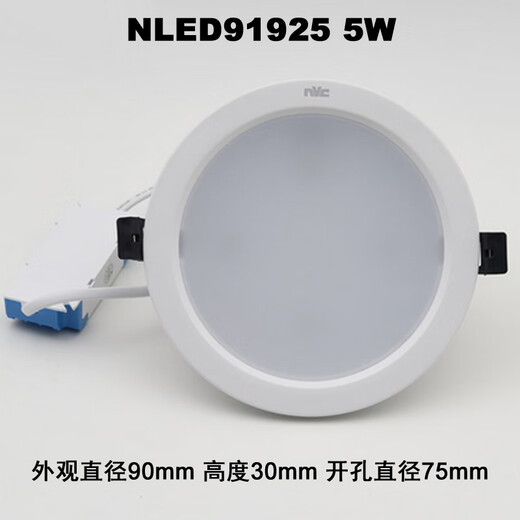 纪俪田定制D筒灯方圆形ND91925 9193 9194 9195 9196 9198R ND91925 5W圆形5700K正白光 开