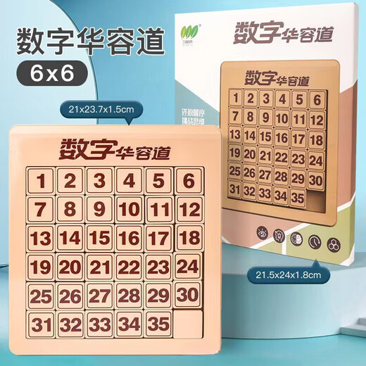 Jingjia Digital Huarong Road 5x5 Sanfan magnetic digital children's early childhood education toys logic difficulty optional puzzle gift 288-6 Sanfan 35 tablets 6x6 digital Huarong Road