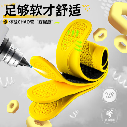 步云防臭鞋垫男除臭吸汗透气软弹久站不累踩屎感运动减震军训女四季 3双装-黑面黄底 43-44（可裁剪）