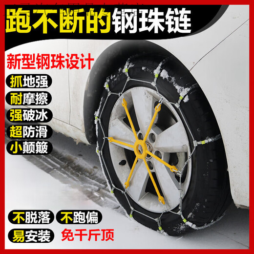 Gongma Auto Schnee Anti-Rutsch-Kette Offroad SUV Brot Limousine Allzweckspezifische Stahlkugelkette Greifen Sie auf Automatikzusammensetzung 1048 Stahlkugelkette