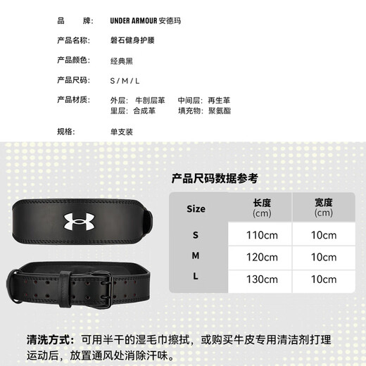 安德玛（Under Armour）磐石牛皮护腰健身运动深蹲硬拉腰带男女力量训练专业举重撸铁束腰