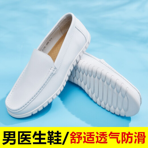 中州人护士鞋男鞋白色医生鞋平跟牛筋底软底工作鞋休闲透气爸爸男鞋 白色671 45