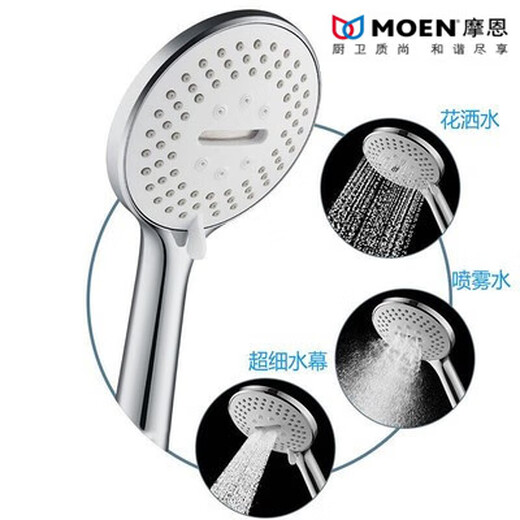 摩恩【上新】淋浴软管喉墙座子手持喷头花洒HH5001 731 3009 摩恩12132原配单功能花洒[面板7