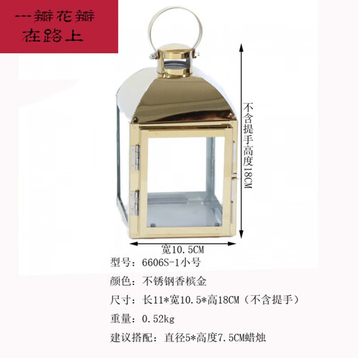 烛台 烛光晚餐欧式简约不锈钢轻奢烛台摆件金色银色防风风灯浪漫 6629L香槟金