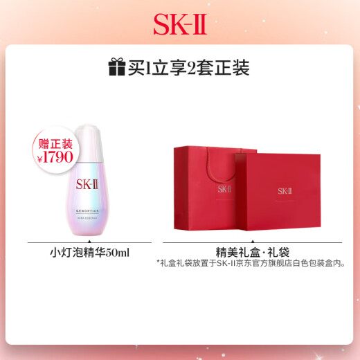 SK-II small bulb whitening essence 50ml niacinamide essence sk2 hydrating skii skin care product set cosmetics