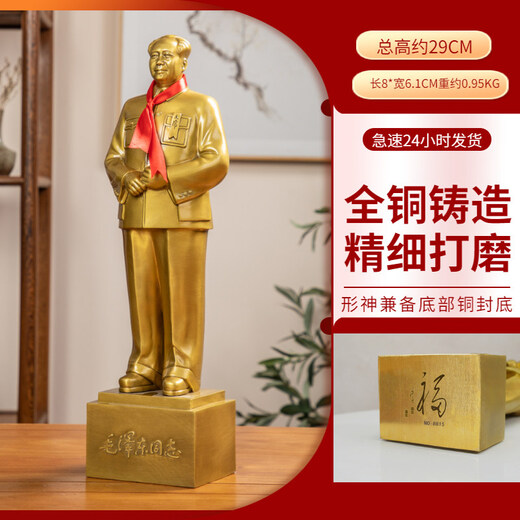 Red Brigade's former capital Chairman Mao statue full body brass home living room decoration bronze statue full body great man crafts ornaments inspirational full body statue of the founding of the People's Republic of China height 32.8CM copper back cover with number