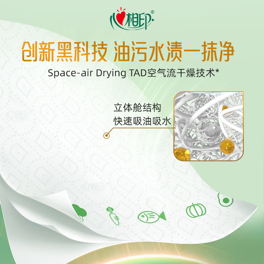 Heart to Heart, Rollo de cocina en forma de cubo de terciopelo del mismo estilo de Tian Xuning, 85 secciones, paquete individual, 12 absorbentes de aceite, bloqueo de agua, puede entrar en contacto con los alimentos