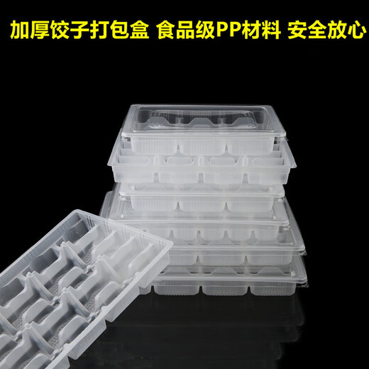Dumpling take-out packaging box Thickened disposable dumpling box lunch box dumpling tray dumpling box take-out packaging box 1520 grid transparent dumpling box 24 grid transparent full box_400 sets with lid