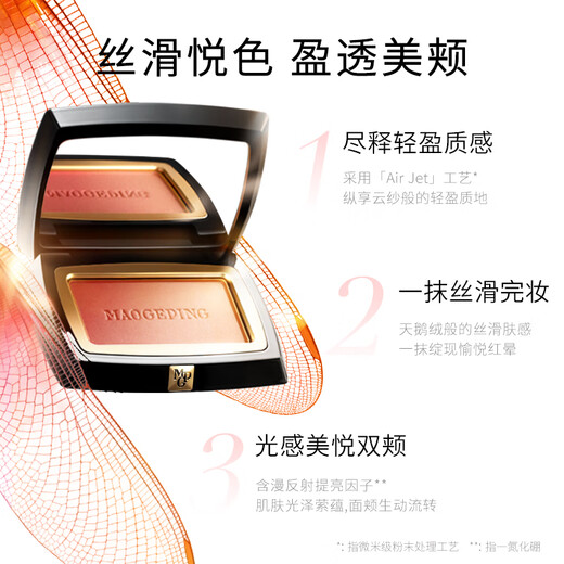 Mao Geping gradient blush 804 white peach powder 3.6g rouge, highlight, brighten and set makeup birthday gift for girlfriend
